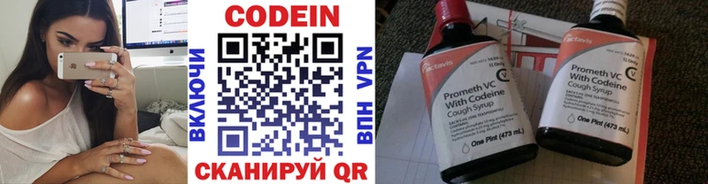 MEGA ссылки  Торжок  Codein напиток Lean (лин) 