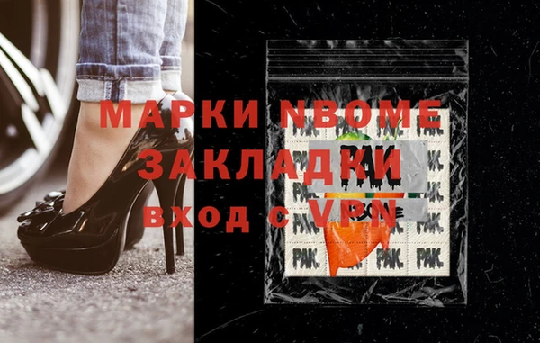 метамфетамин Арсеньев