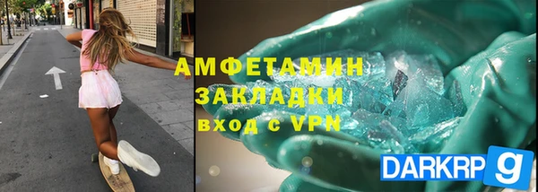 метамфетамин Арсеньев