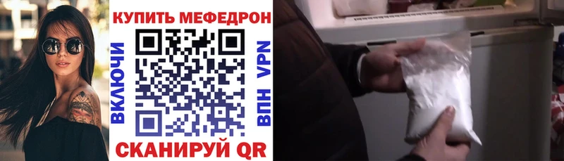МЕФ VHQ  закладка  Торжок 