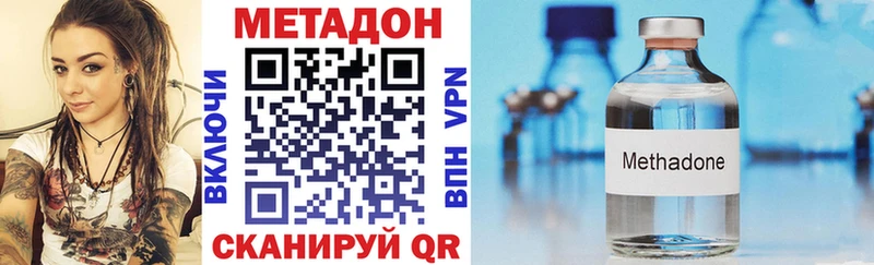 ОМГ ОМГ как зайти  Торжок  МЕТАДОН methadone 